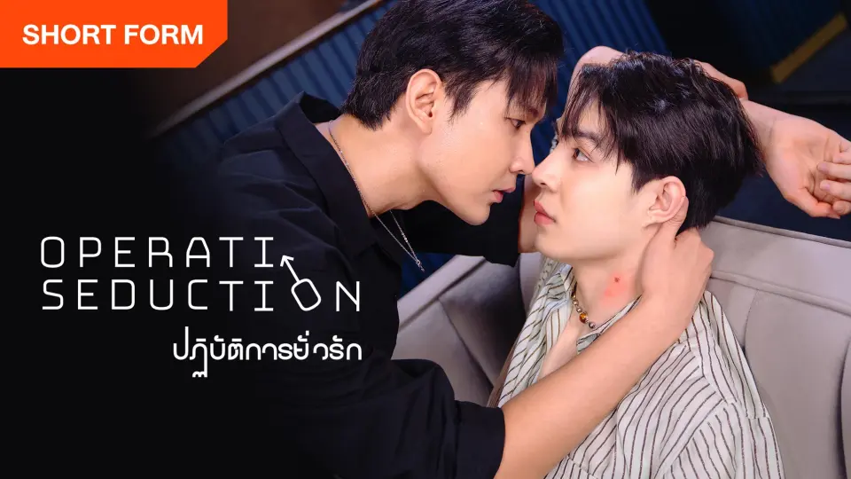 Kế Hoạch Dụ Dỗ 1