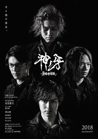 Garo: Kami No Kiba Movie Full