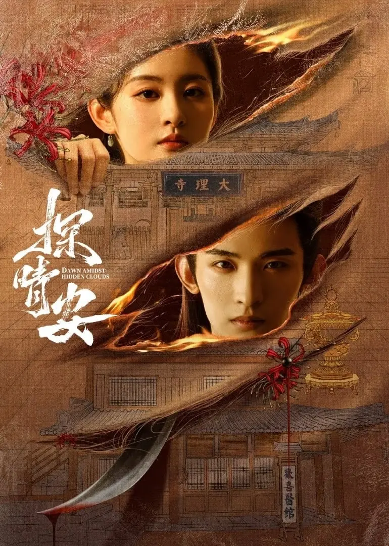 Thám Tình An  01
