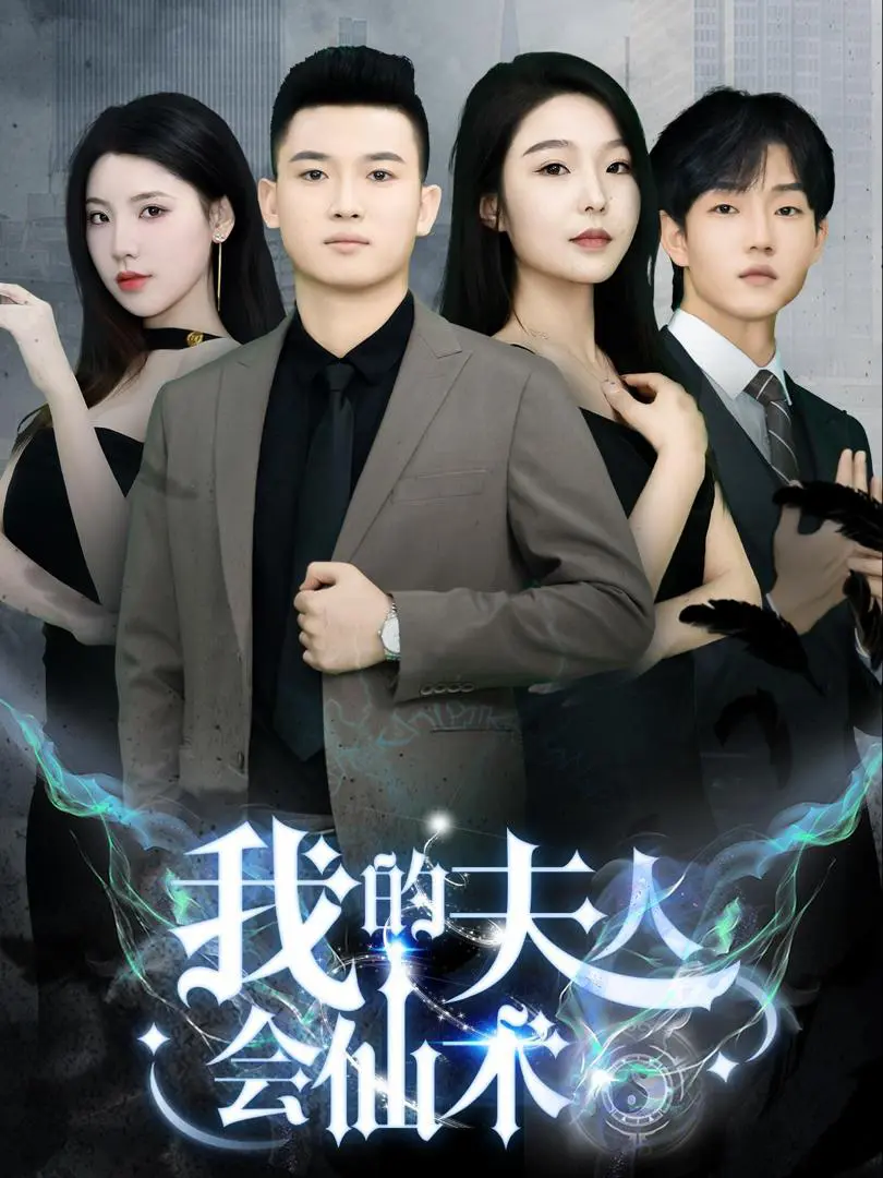 Vợ Tôi Có Phép Thuật 1