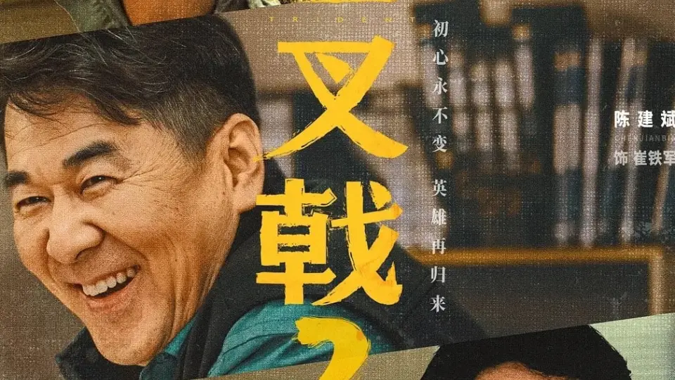 Bộ Ba Lão Làng (Phần 2) 01