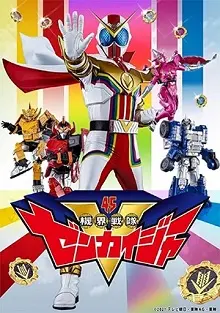 Kikai Sentai Zenkaiger 1