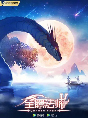 Toàn Chức Pháp Sư (Phần 5) 01