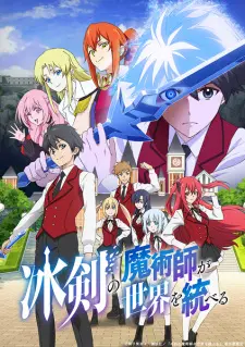 Hyouken No Majutsushi Ga Sekai Wo Suberu 1
