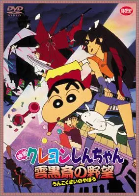 Shin - Cậu Bé Bút Chì Movie 10 Full