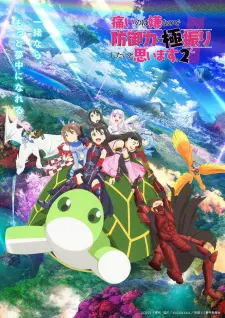 Itai No Wa Iya Nano De Bougyoryoku Ni Kyokufuri Shitai To Omoimasu. 2 1