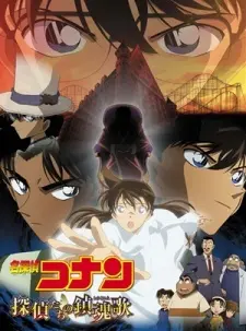 Detective Conan Movie 10: Requiem Of The Detectives Full