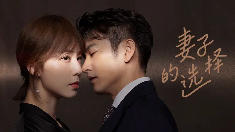 Sự Lựa Chọn Của Vợ 1