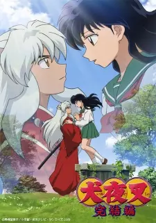 InuYasha: Kanketsu-Hen 1