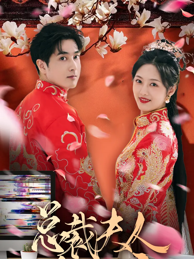 Vợ Tổng Giám Đốc Là Công Chúa 1