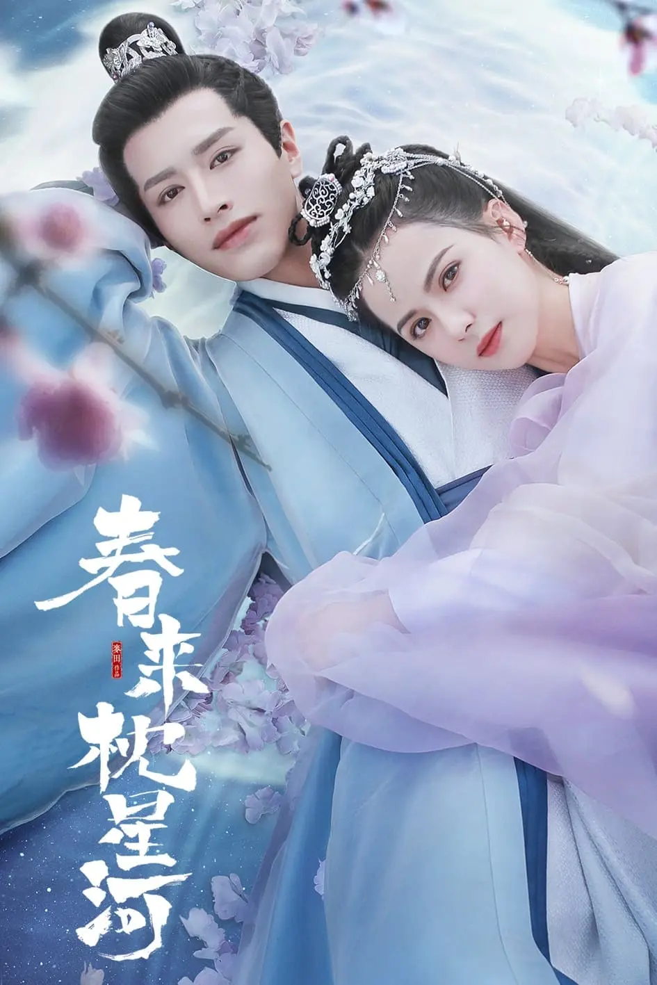 Xuân Lai Chẩm Tinh Hà 01