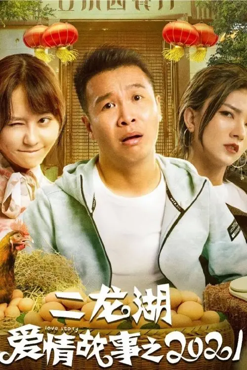 Chuyện Tình Nhị Long Hồ 01