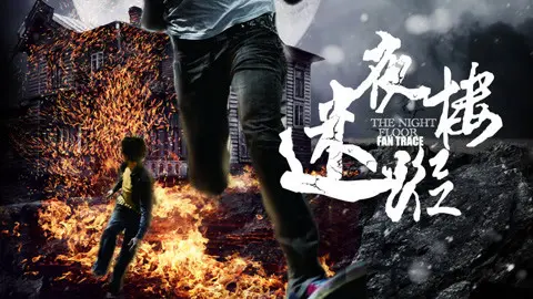 Chung Cư Khủng Khiếp Full