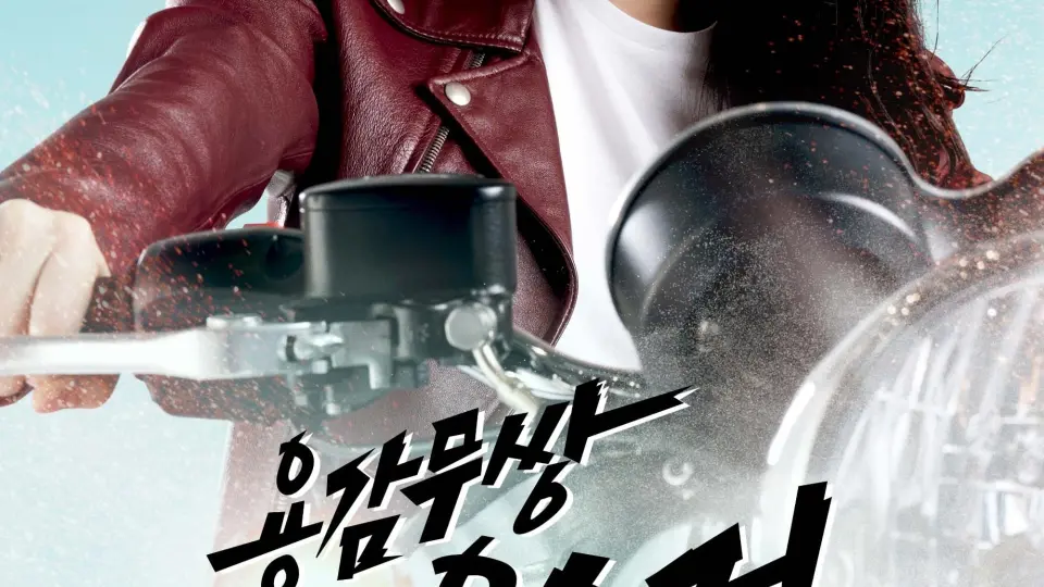 Yong Soo-Jung Dũng Cảm  01