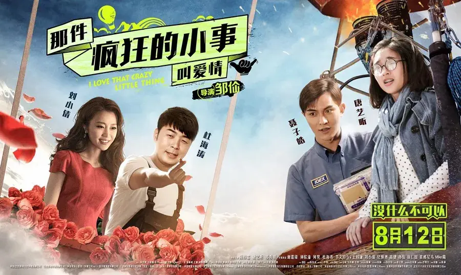 Chuyện Điên Cuồng Nhỏ Bé Gọi Là Tình Yêu Full