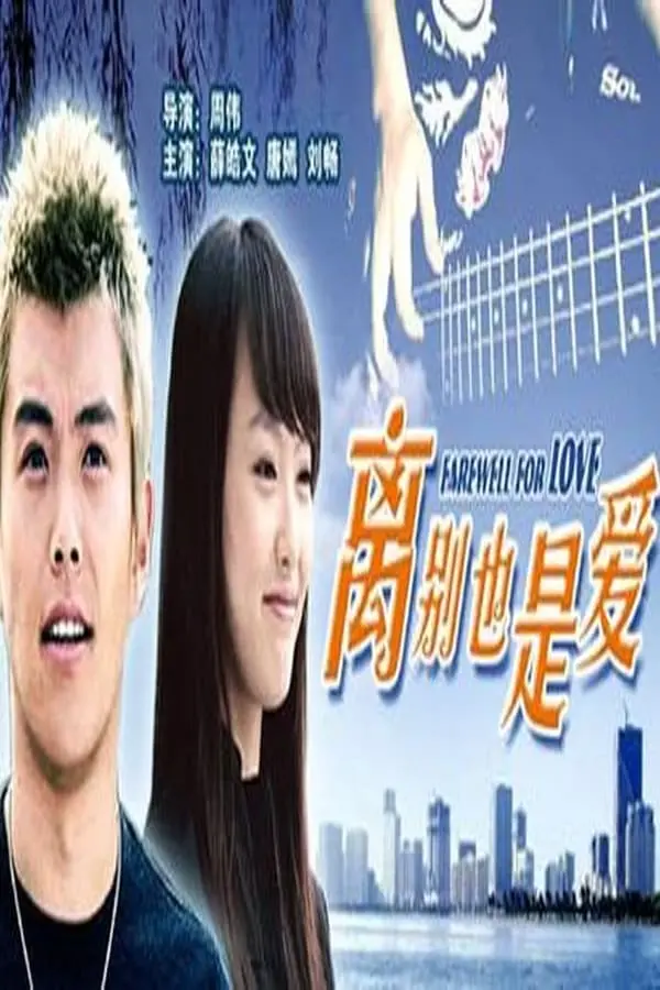 Chia Tay Cũng Là Tình Yêu Full