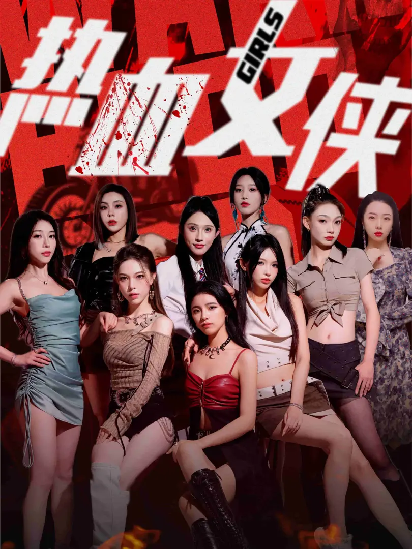 Nữ Hiệp Nhiệt Huyết 1