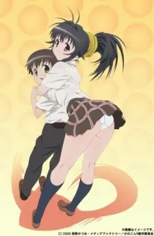 Kanokon: Manatsu No Dai Shanikusai 1