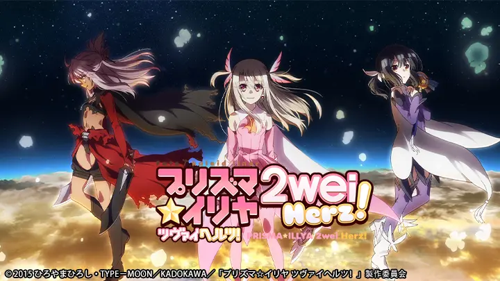 Fate/Kaleid Liner Thiếu Nữ Ma Pháp - Illya 2wei Herz! 1