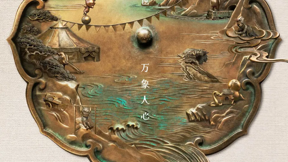 Trung Quốc Kỳ Đàm (Phần 2) 1