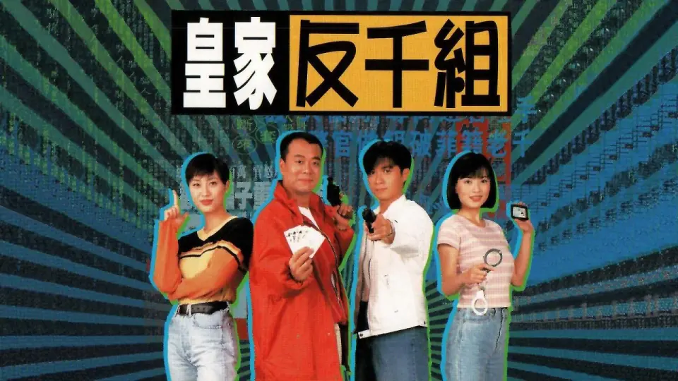 Lực Lượng Chống Lừa Đảo 1