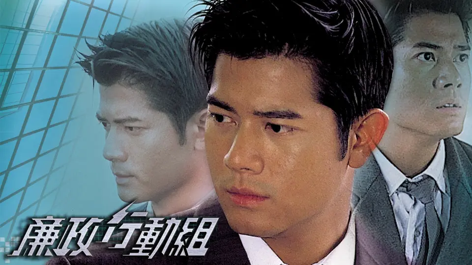 Trận Chiến Tham Ô 1