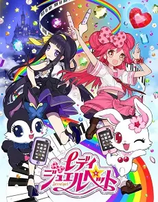 Lady Jewelpet 1