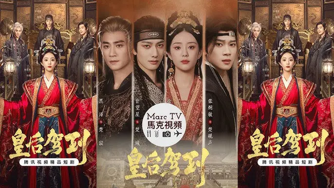 Hoàng Hậu Giá Lâm 1