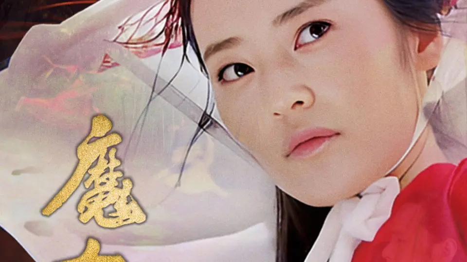 Ma Nữ Truyện Full