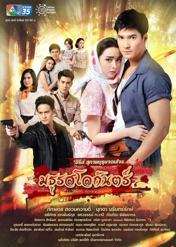 Âm Thanh Địa Ngục  01