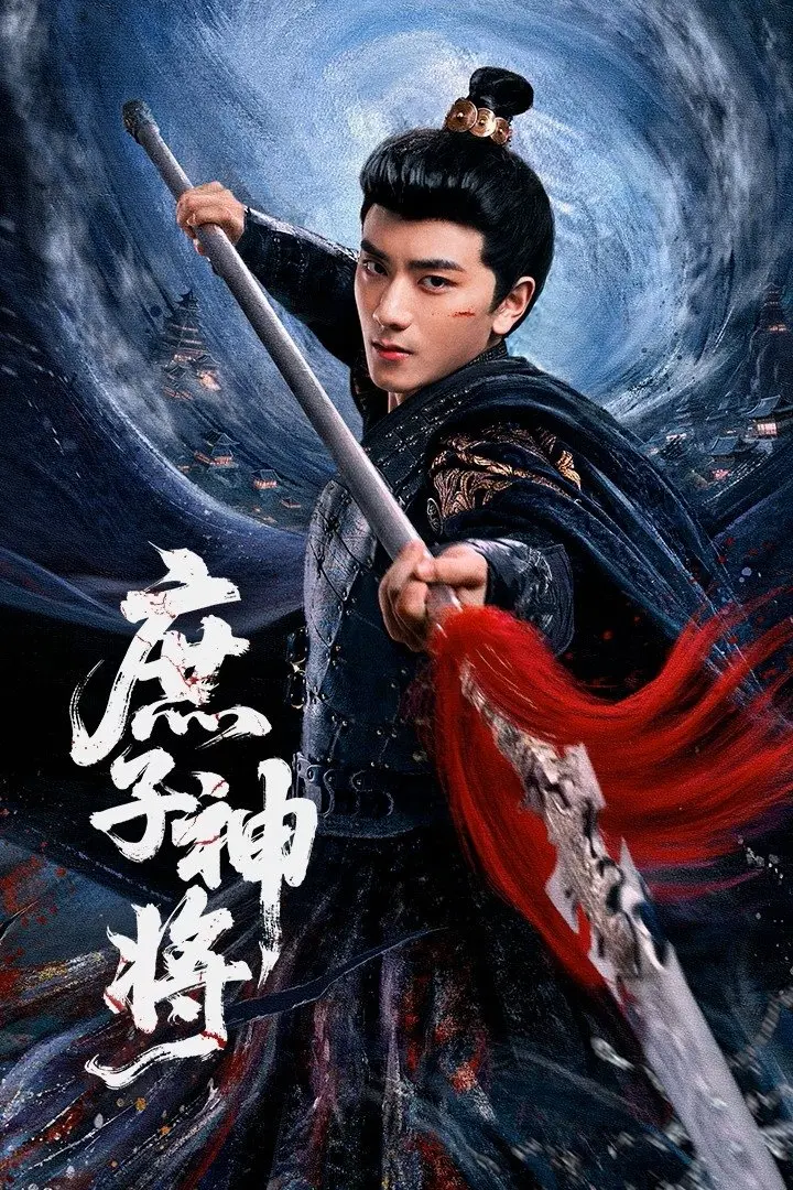 Thần Tướng Con Thứ  01