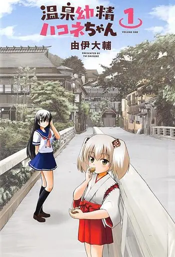 Onsen Yousei Hakone Chan 1
