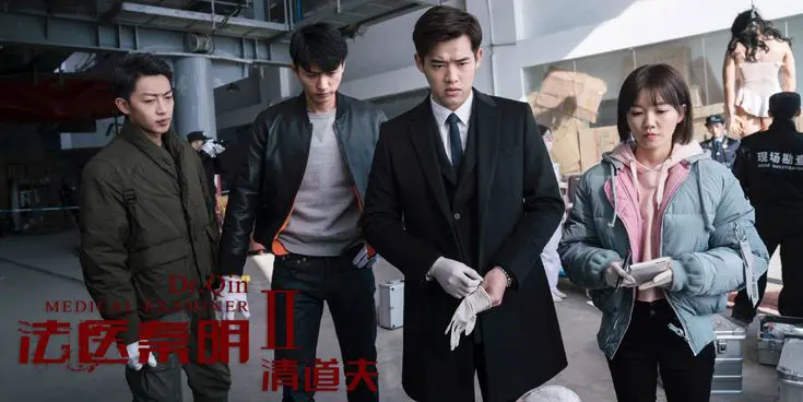 Pháp Y Tần Minh 2 1