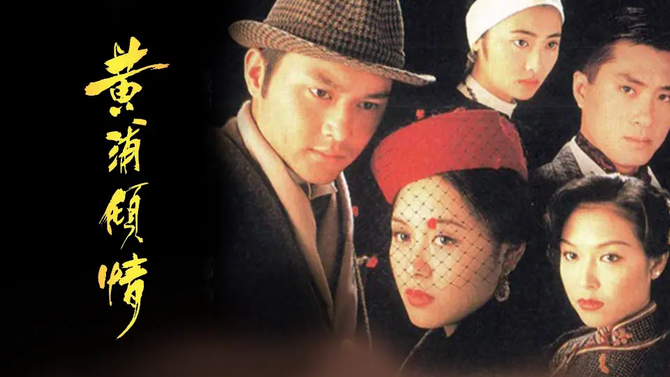 Mối Tình Thượng Hải 1