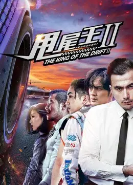 Vua Của Sự Trôi Dạt Full