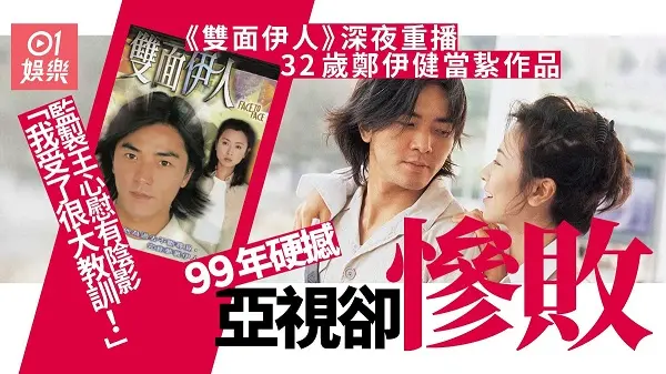 Song Diện Giai Nhân 1
