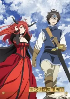 Maoyuu Maou Yuusha 1