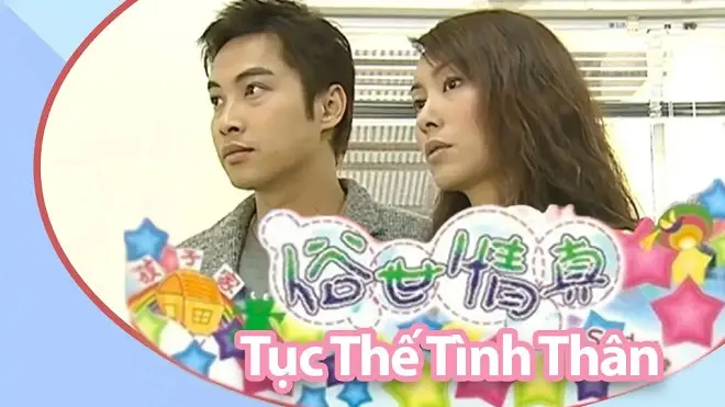 Tục Thế Tình Thân 1