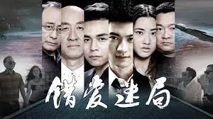 Tình Yêu Sai Full