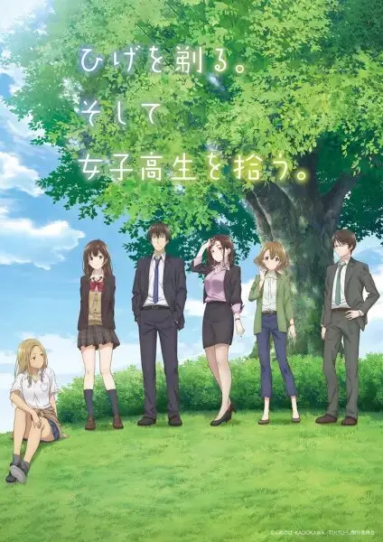 Hige Wo Soru. Soshite Joshikousei Wo Hirou. 1