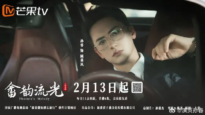 Giai Điệu Phượng Hoàng 1