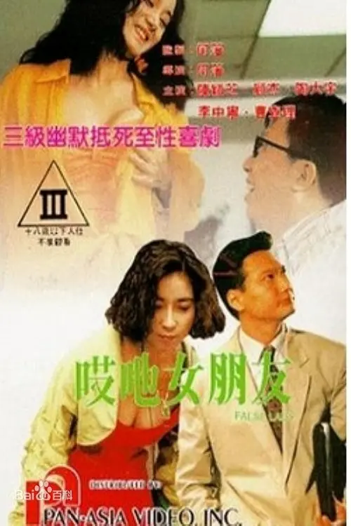 Quý Cô Giả Dối Full