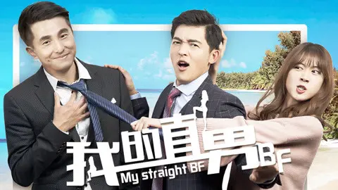 BF Chuẩn Men Của Tôi Full