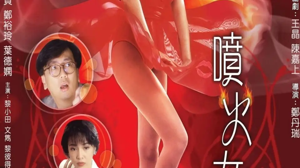 Cô Nàng Phun Lửa Full