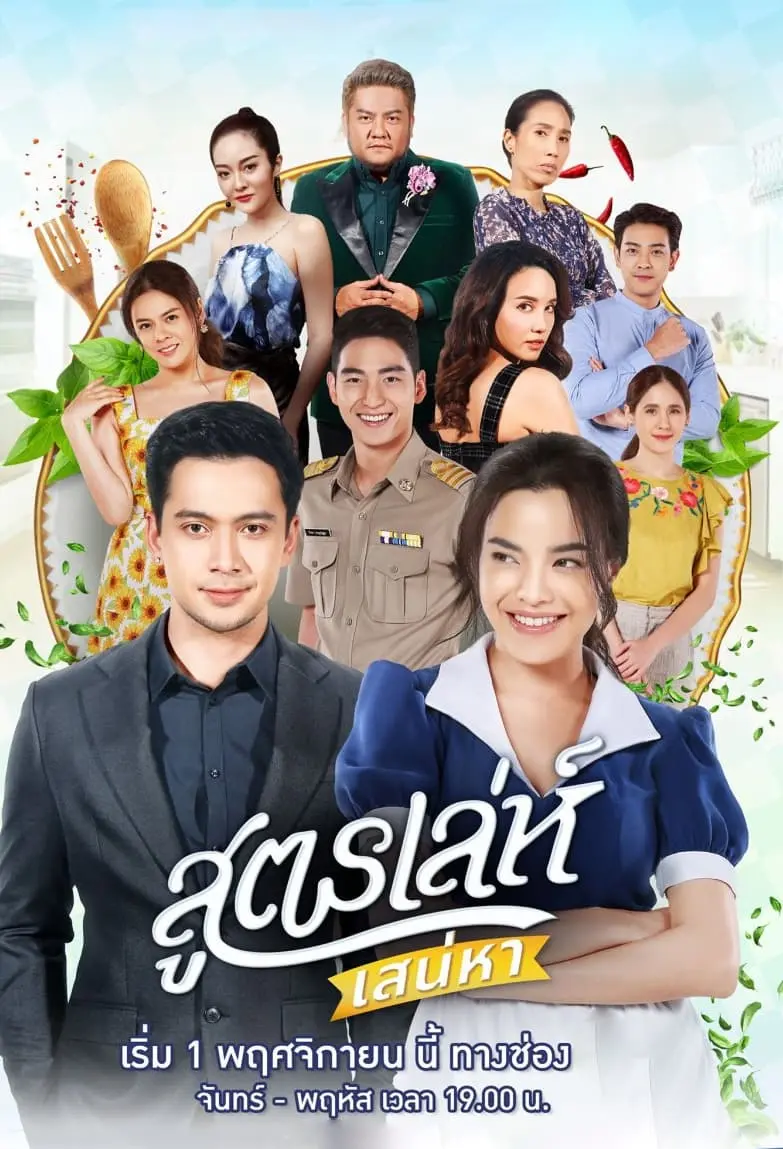Đừng Gọi Anh Là Cậu Chủ  01