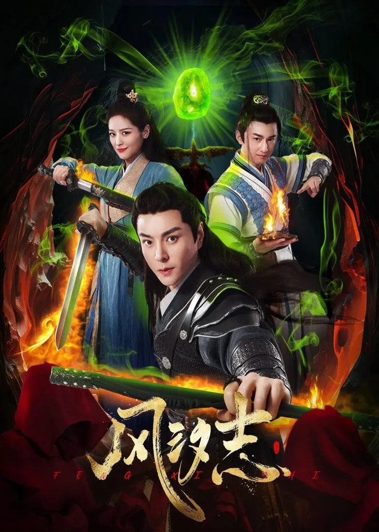 Phong Tịch Chí 01