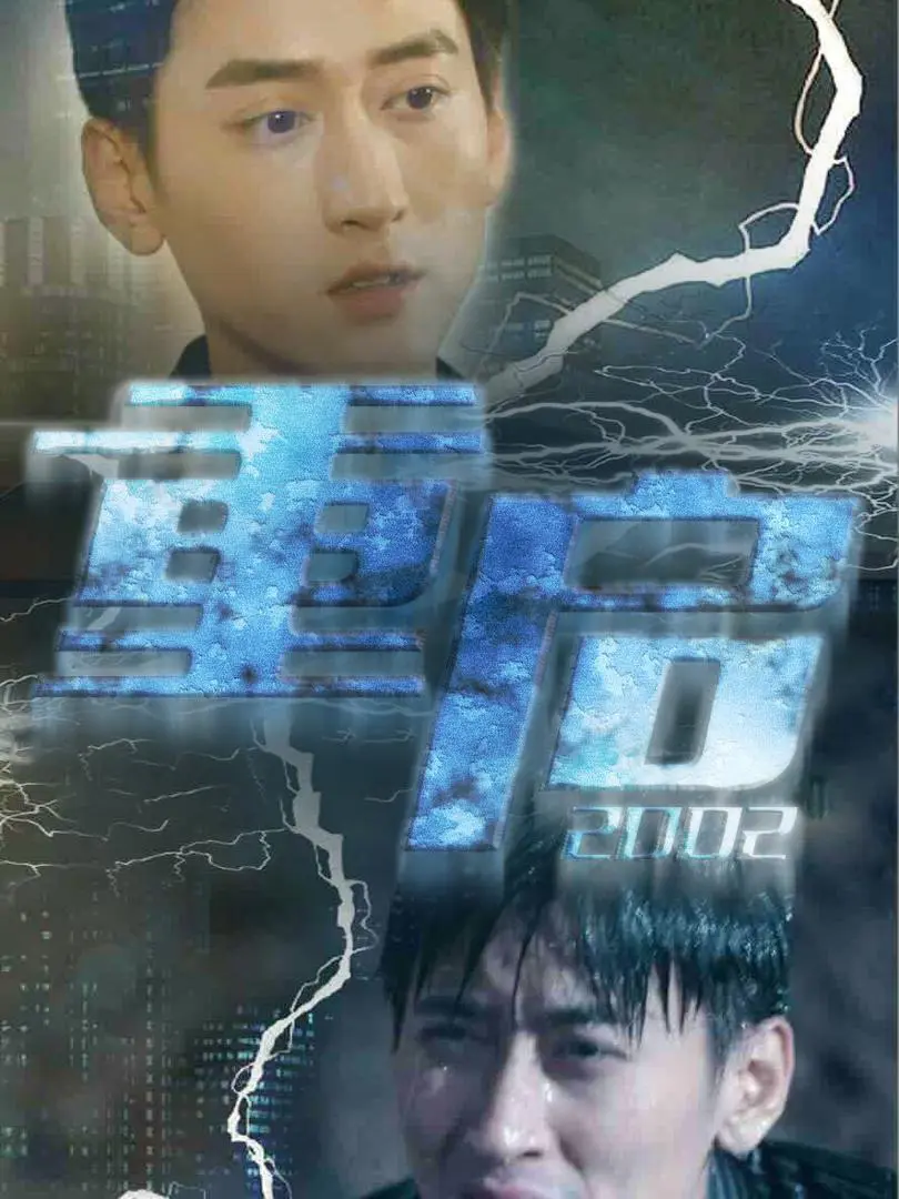 Khởi Động Lại 2002 1
