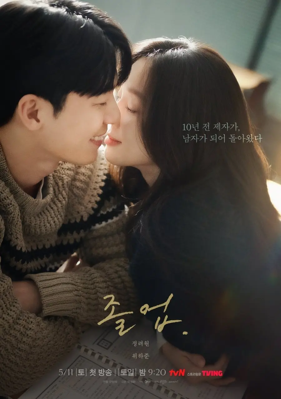 Đêm Lãng Mạn Ở Hagwon 01