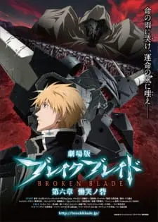 Break Blade Movie 6: Doukoku No Toride Full