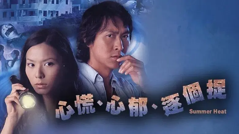Lần Theo Dấu Vết (2006) 1